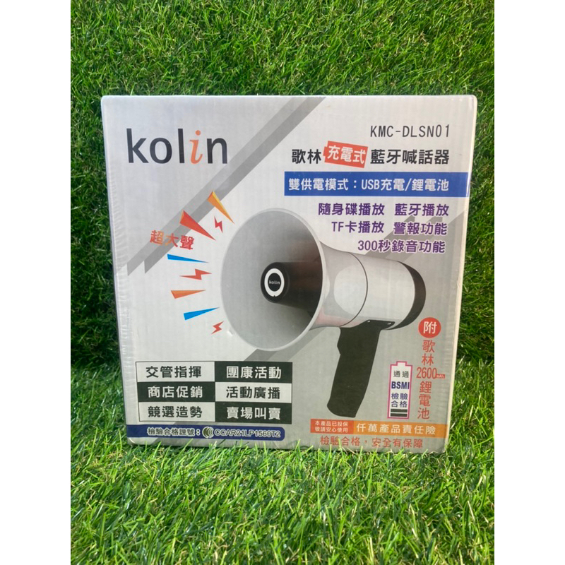 現貨 歌林 充電式 藍芽喊話器 錄音  音樂警報 喊話 放音 擴音器 喊話器 活動主持 麥克風 遊行喊話