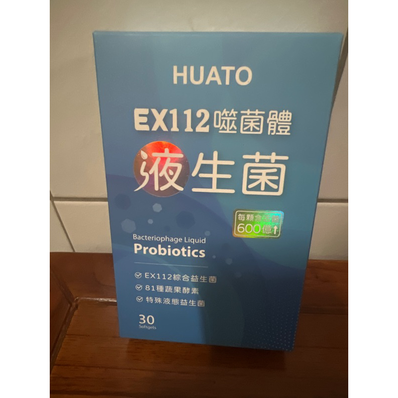 HUATO EX112噬菌體液生菌 30顆/盒  華陀 美人計 漢方益生菌 漢の益生菌(30包/盒)