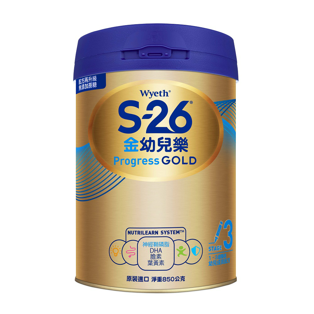 S-26 金幼兒樂 1-3歲幼兒成長配方 現貨