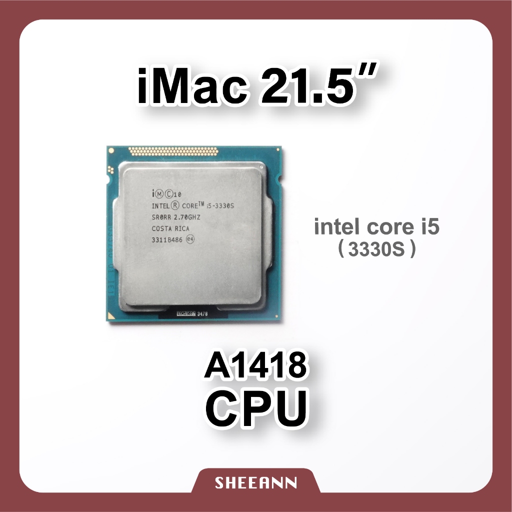 A1418 iMac 21.5" CPU模塊 CPU模組 intel core i5 3330S 拆機/新品 專用