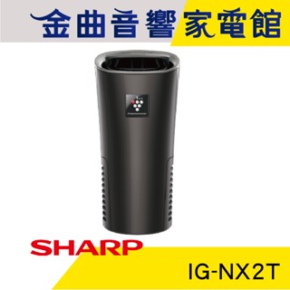 SHARP 夏普 IG-NX2T 水晶黑 消除異味 自動除菌 美肌保濕 隨身型 空氣淨化器 | 金曲音響