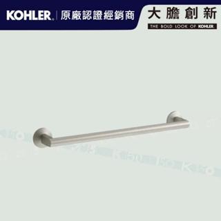 【鑫銳廚衛】KOHLER 大膽創新特惠 Components 單桿毛巾架(羅曼銀60cm)K-78373T-BN