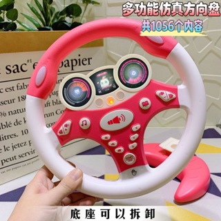 方向盤玩具 副駕駛方向盤 仿真方向盤 早教益智玩具 遊戲方向盤 汽車方向盤 模擬方向盤 嬰兒車方向盤 推車方向盤玩具