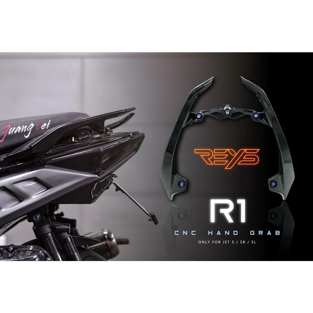 珺裕車業 Reys R1後扶手 JET S/SR/SL