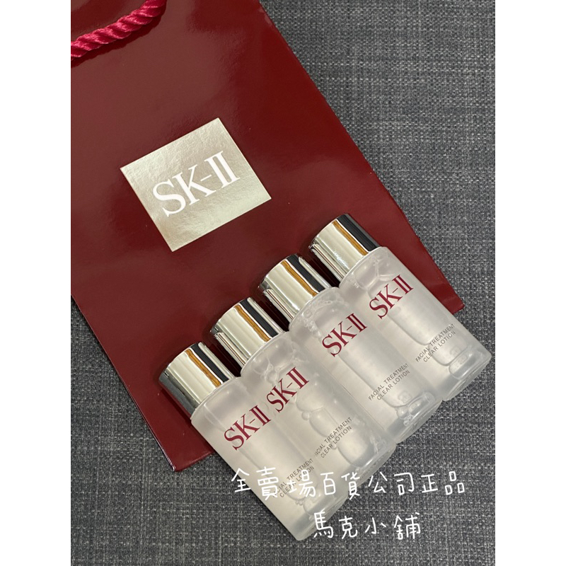 SK-II SK2 百貨中文標籤亮采化妝水30ml 另售160ml230ml