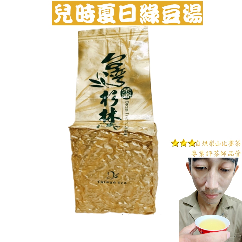 杉林溪茶 150g 附茶罐 自焙自烘 【杰興茶行】健康飲品