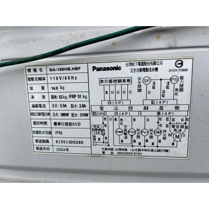 國際牌洗衣機 NA-158HB,HBF 電腦板 操作顯示板（拆機良品）