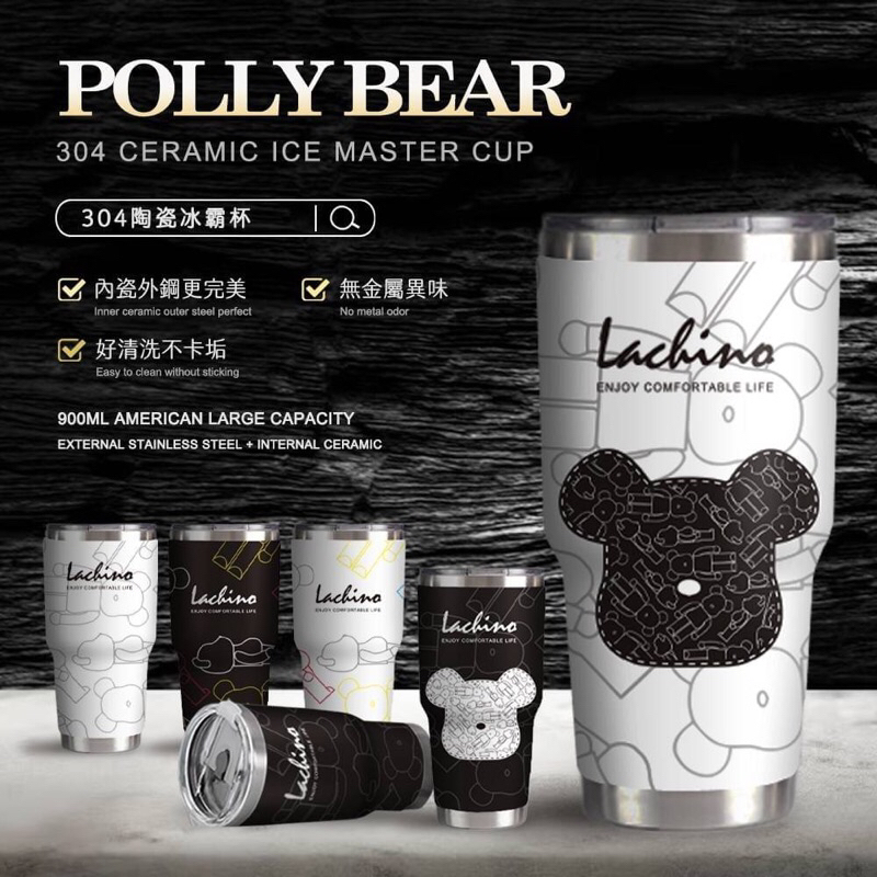 現貨🐻 Polly Bear304陶瓷冰壩杯