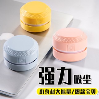 臺灣現貨 桌面吸塵器 迷你吸塵器 桌上型清潔器 小學生文具 隨身方便攜帶 橡皮擦吸塵器 鍵盤吸塵 辦公室