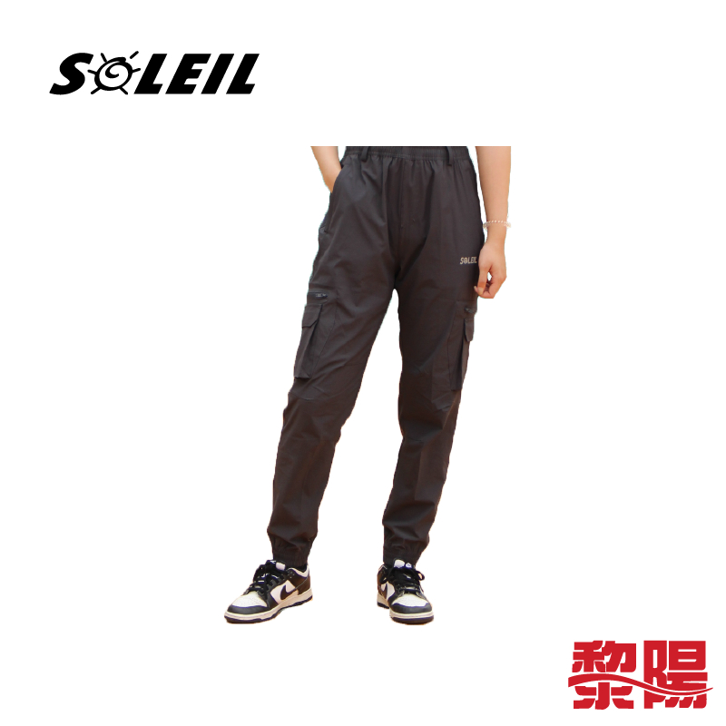 SOLEIL雙側袋束口鬆緊褲 (黑、深灰) 運動/排汗透氣/快乾/登山休閒 21CKN9800