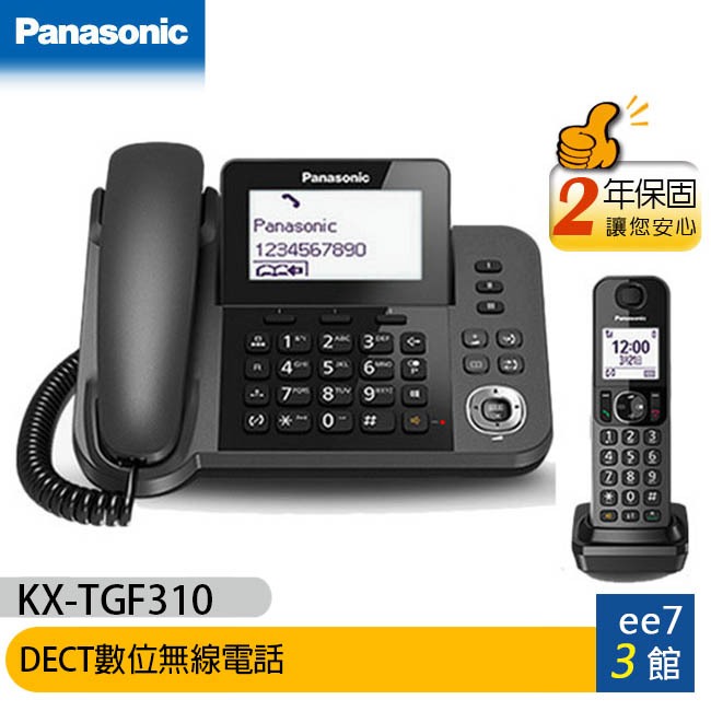 Panasonic 國際牌  KX-TGF310TW / KX-TGF310 親子機DECT數位無線電話 [ee7-3]