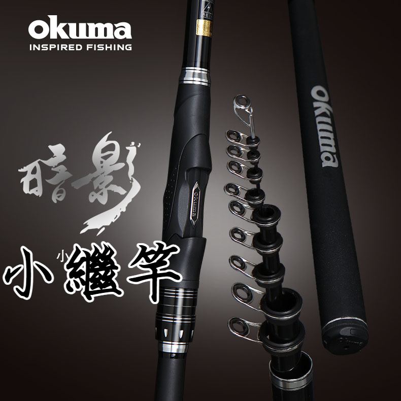 OKUMA 寶熊 暗影 Shadow 小繼竿 釣竿 海釣場 萬能竿 釣魚 磯釣 海釣