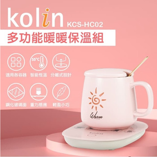 歌林 Kolin多功能暖暖保溫組 加熱杯墊 KCS-HC02 恆溫杯墊 保溫杯墊 多55度恆溫 陶瓷不挑杯型 感應式保溫