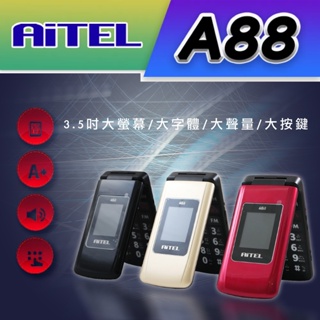 【Hugiga鴻碁】A88 4G LTE單卡折疊手機 /老人機
