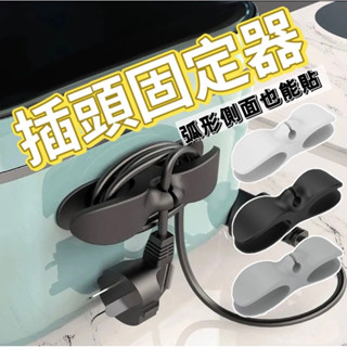 集線器 整線器 新款免打孔廚房收納繞線器 電器電線插頭 固線夾 固定器線夾 理線器 繞線器
