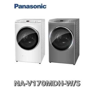 再送3000現金【Panasonic 國際牌】 17公斤智能聯網系列 變頻溫水滾筒洗衣機 NA-V170MDH-W/S