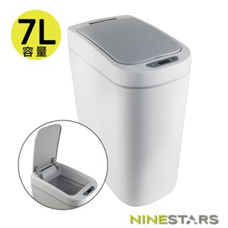 NINESTARS 時尚防水感應垃圾桶7L DZT-7-2S 快速到貨