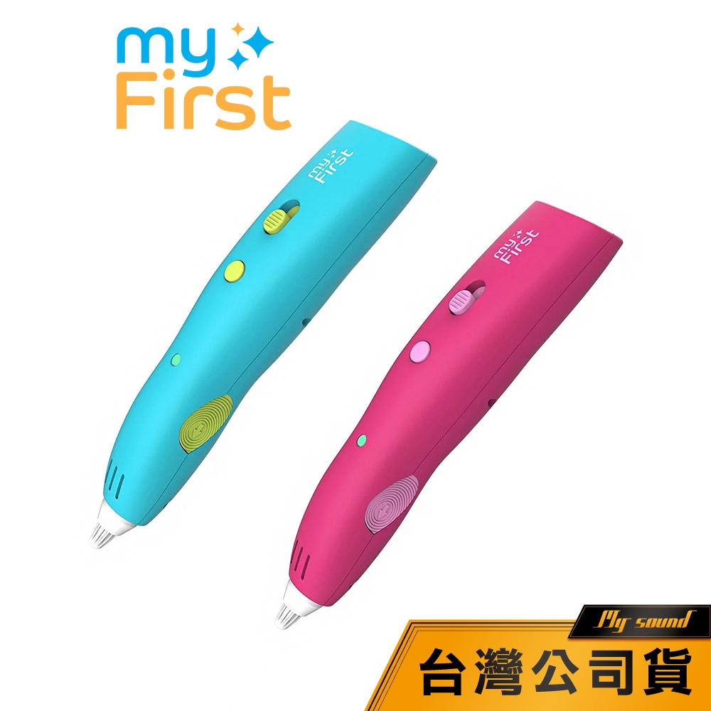 【myFirst】 3D Pen Make 3D列印筆 列印筆