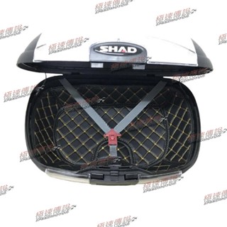 [極速傳說]shad sh45後箱+靠背+全包覆式下內襯 快拆式 行李箱 置物箱