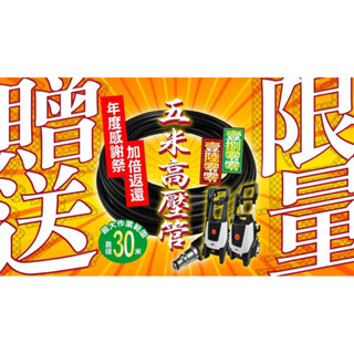 胖達人五金 年終好禮加贈5米延長管 保固一年 無刷馬達 馬達式 風霸 GL401-1600 洗車機 高壓 清洗機