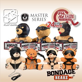 【愛玩咖】美國 BONDAGE BEARZ & MASTER SERIES BDSM 熊熊絨毛鑰匙圈玩偶 喜熊不能錯過