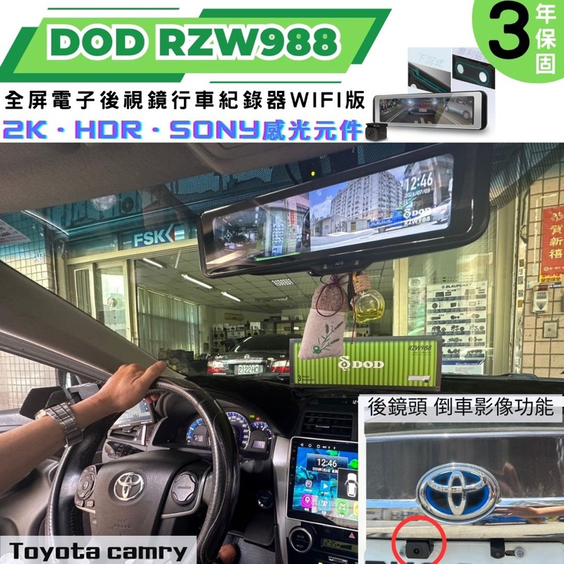 台中店面《贈128G記憶卡》🉑️到府安裝 DOD RZW988全屏電子後視鏡行車記錄器Wifi版gps測速支援倒車影像