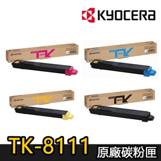 【KYOCERA京瓷】TK 8111 原廠碳粉匣 (適用：ECOSYS M8124/8130cidn)