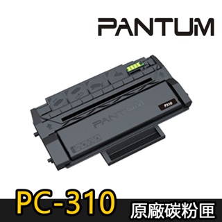 【PANTUM奔圖】PC-310 原廠黑色碳粉匣 (適用：P3502DN)