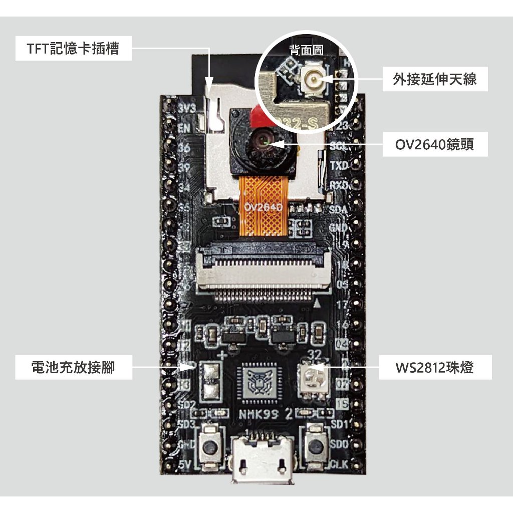 小霸王 NMK99 二合一開發板 使用安信可原廠晶片 品質保證 esp32 esp32cam 支援Wifi BLE