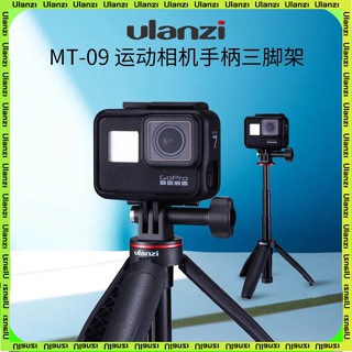 台灣出貨✅ulanzi MT-09 GoPro 迷你可立式自拍架 三腳架 小腳架 運動攝影機