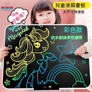 【台灣出貨】22寸可充電大尺寸液晶手寫板 塗鴉繪畫畫板 兒童家用可擦小黑板 充電寫字板 學習寫字板 電子寫字板 廣告板