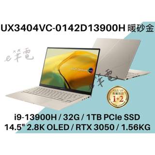 《e筆電》ASUS 華碩 UX3404VC-0142D13900H (RTX3050) UX3404VC UX3404