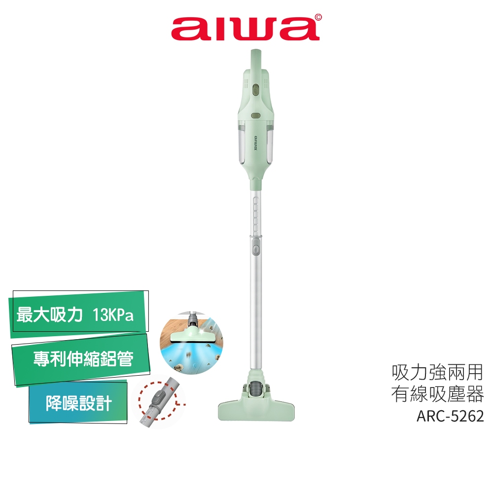 【AIWA 愛華】 吸力強兩用有線吸塵器 ARC-5262