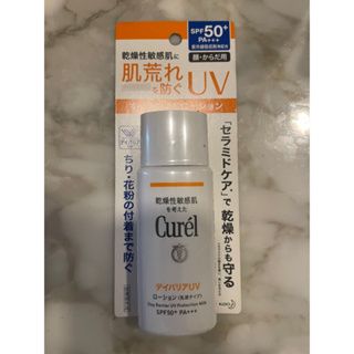 日本Curel 珂潤乾燥敏感性肌膚潤保濕防曬乳液SPF50