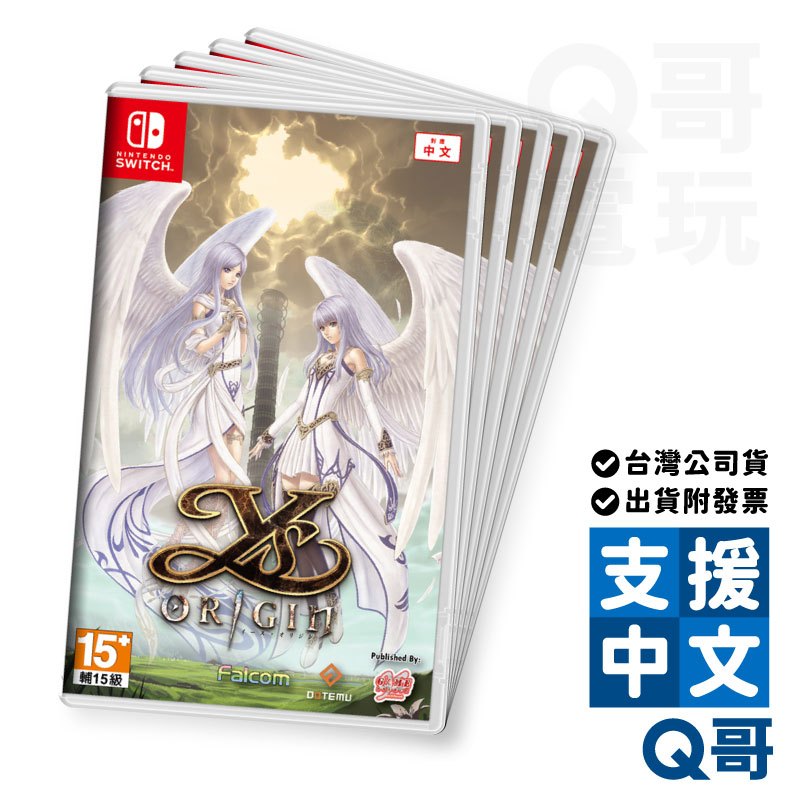 NS Switch《伊蘇：始源》中文版 亞中版 台灣公司貨 Q哥電玩 遊戲片 SW099