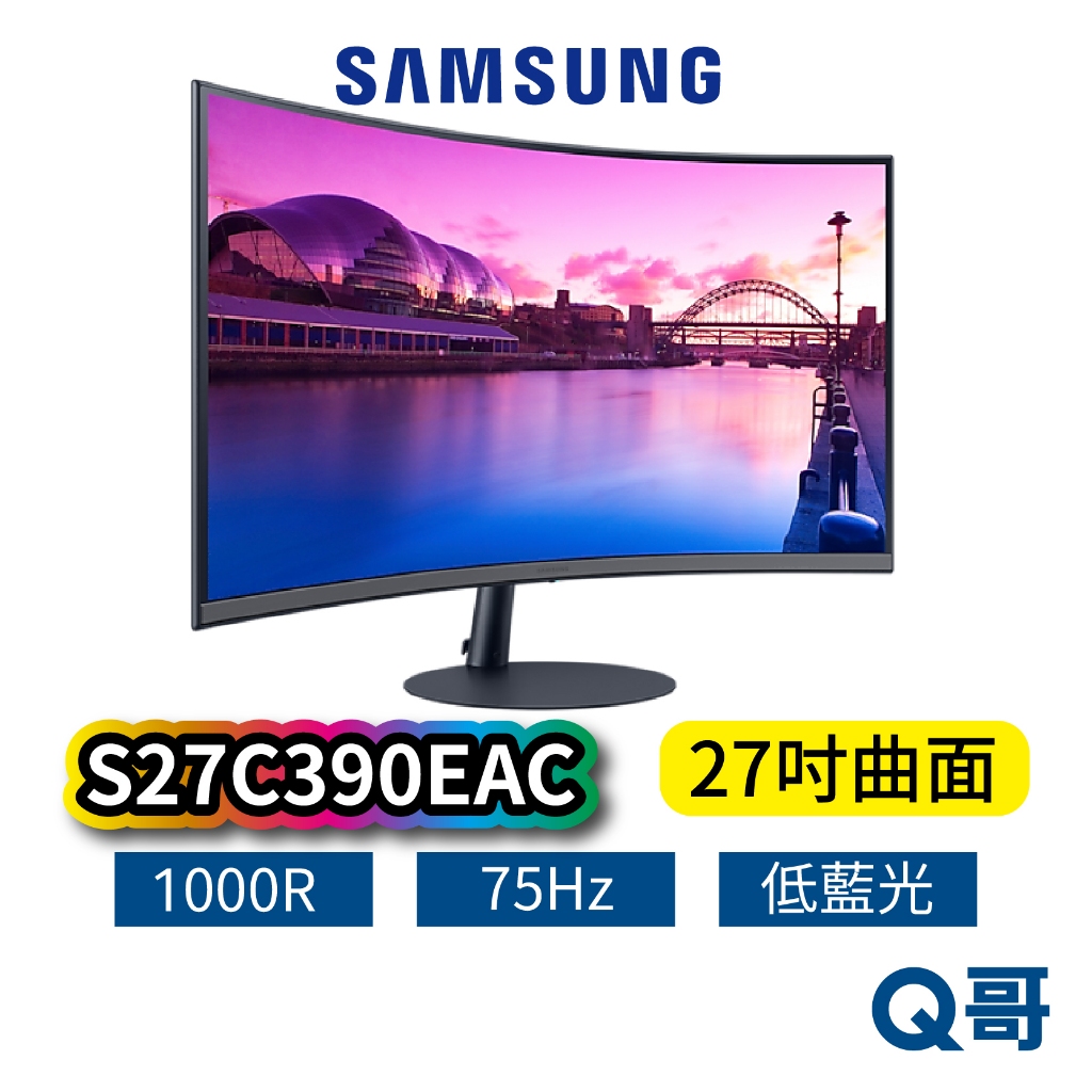 SAMSUNG 三星 S27C390EAC 27吋 美型曲面螢幕 窄邊 商務螢幕 曲面 顯示器 電腦螢幕 SAS03