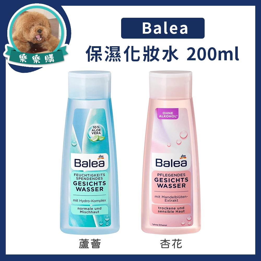 🇩🇪德國Balea 保濕化妝水200ml 杏花溫和款 油性肌膚化妝水 爽膚水 化妝水