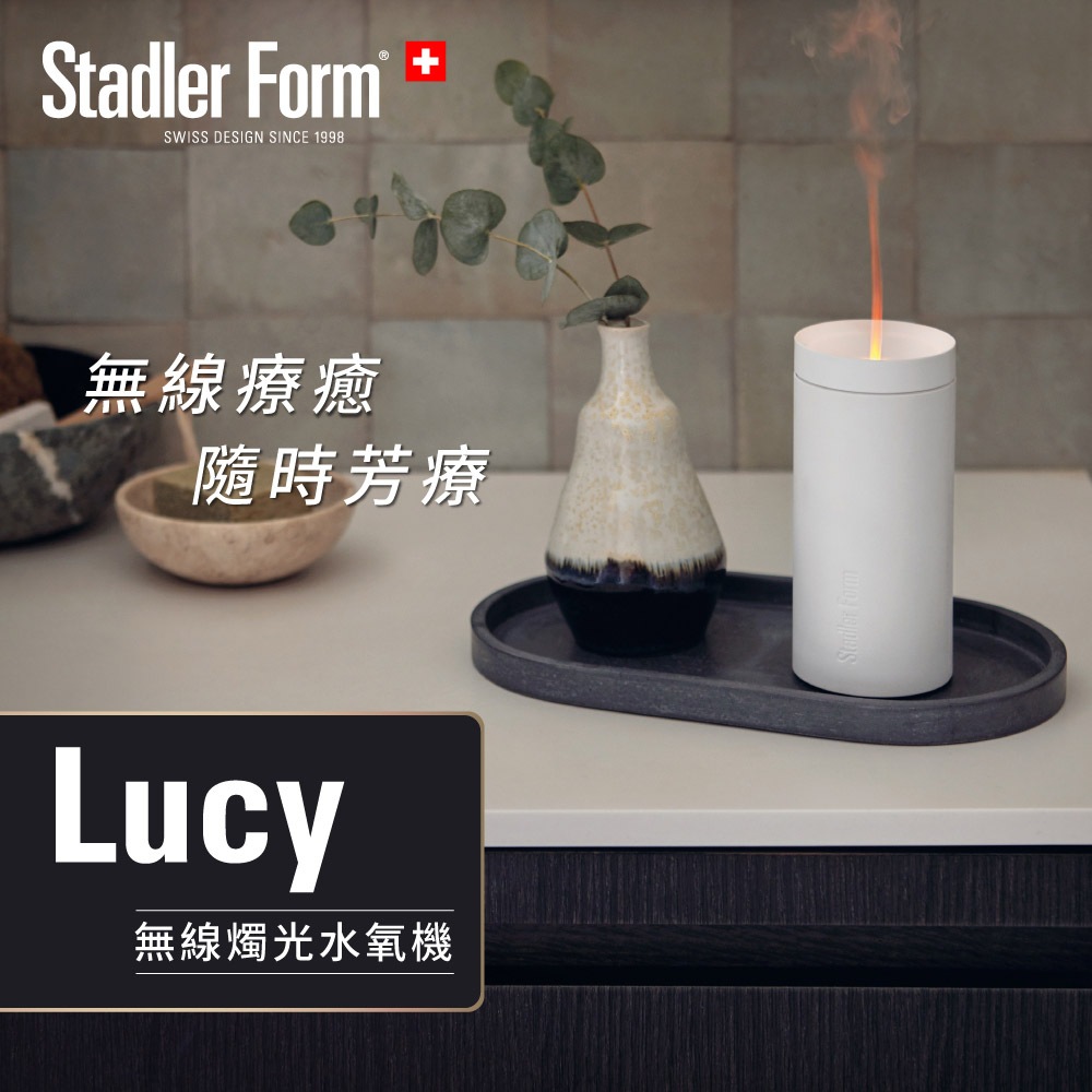 【瑞士Stadler Form】無線燭光水氧機 Lucy (黑白隨機出貨)