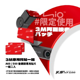 3Z13b【3M雙面膠貼片一組】適用Mio A60 / E60後鏡頭 貼紙 黏貼式支架專用