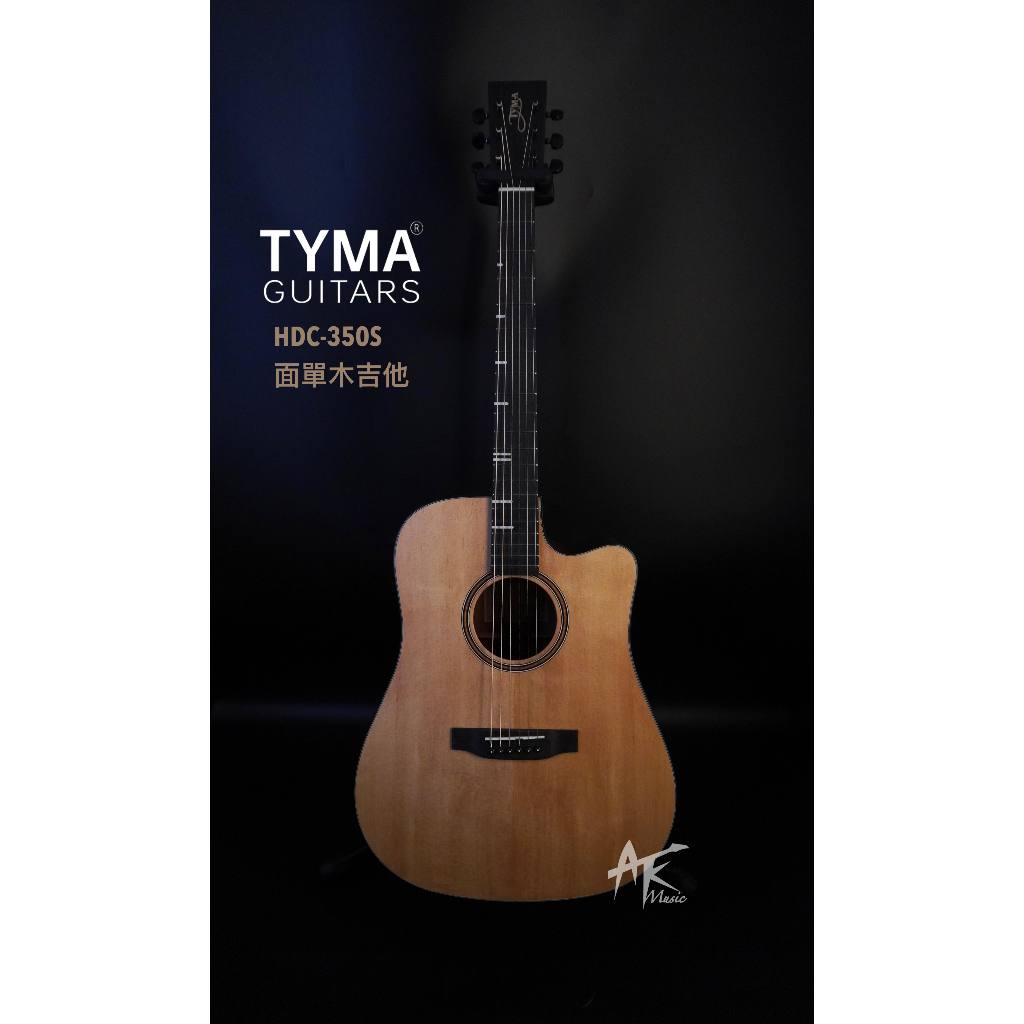 鐵克樂器 TYMA HDC-350S 面單 木吉他 雲杉木 桃花心側背板 民謠吉他 面單板 送配件 吉他