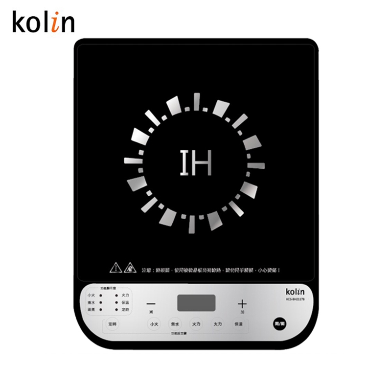 【Kolin 歌林】微電腦IH按鍵式電磁爐(KCS-BH2117B) 9段火力 1300W超大火力 定時關機 過熱保護