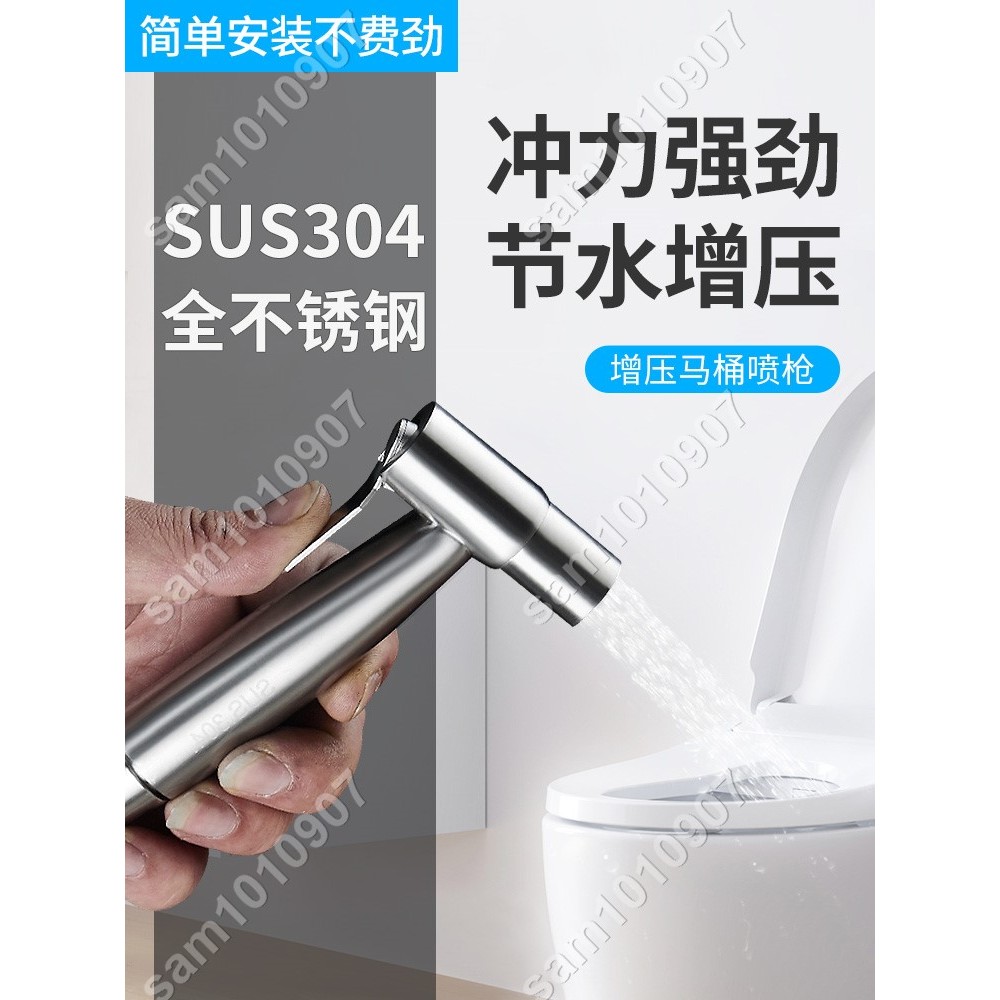 十三月🎄SUS304不鏽鋼噴 馬桶清洗器 衛生間用高壓水 馬桶沖洗器伴侶🌈sam1010907