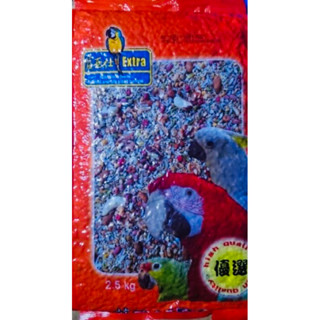 [藍亞仕]中大型鸚鵡無殼核果飼料，每包2.5kg