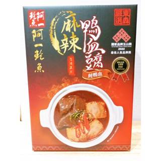 (10%蝦幣回饋/免運) 阿一鮑魚 麻辣鴨血豆腐(530g/盒) 港式 火鍋湯底 麻辣湯底 料理包 團購美食