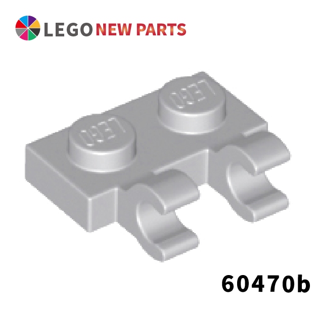 【COOLPON】正版樂高 LEGO 薄板 1x2 60470 60470b 兩個夾子 49563 淺灰