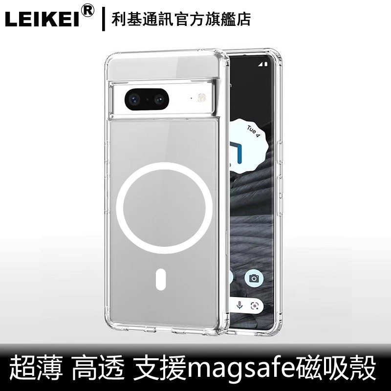 超薄太空殼7a適用google估狗pixel 10 9 6 7 8 9a pro手機殼8a清水套XL透明磁吸PC軟邊防摔