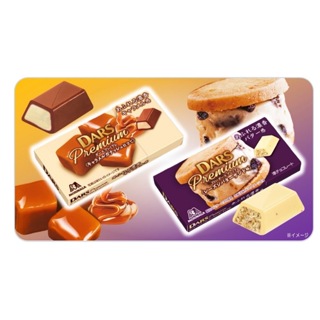 (預購)⭐⭐日本原裝⭐⭐森永 DARS (葡萄乾奶油巧克力/頂級焦糖巧克力)12入