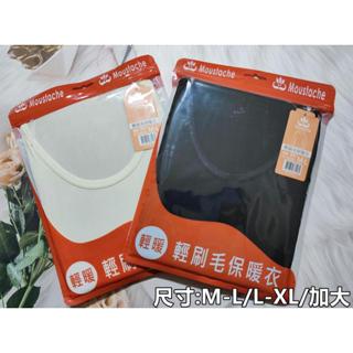 女輕刷毛保暖衣 997 M-L L-XL 加大 三段尺寸