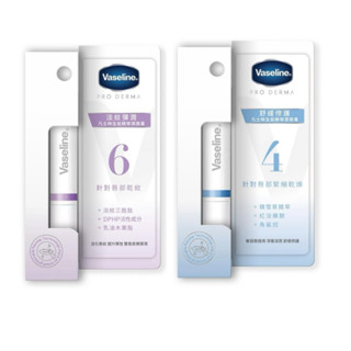 🔥現貨🔥Vaseline凡士林 全能精華潤唇膏 淡紋彈潤 舒緩修護1.8G凡士林數字唇膏 保濕滋潤修護潤唇膏