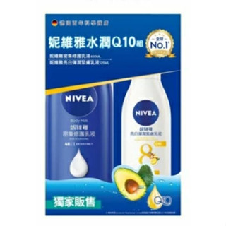 ◆汝的折扣小舖◆NIVEA 妮維雅水潤Q10身體乳液組(密集修護乳液400ml+亮白彈潤乳液125ml)